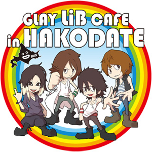GLAY LiB CAFE 2015 in HAKODATE 開催決定！｜GLAY公式サイト