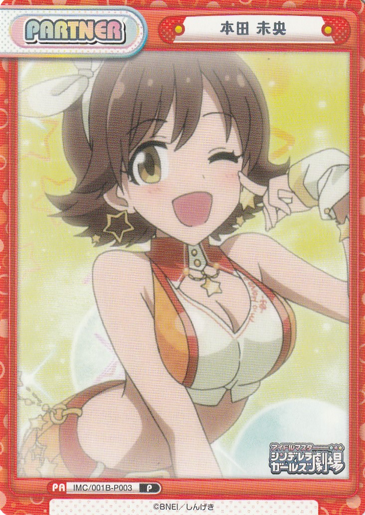 B2大 ポスター アイドルマスター シンデレラガールズ 非売品】アイドル