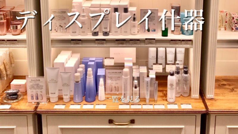 楽天市場】ディスプレイ 什器（本棚・ラック・カラーボックス｜収納