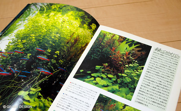 祝20周年！ADAの「AQUA JOURNAL」がロゴデザインリニューアル