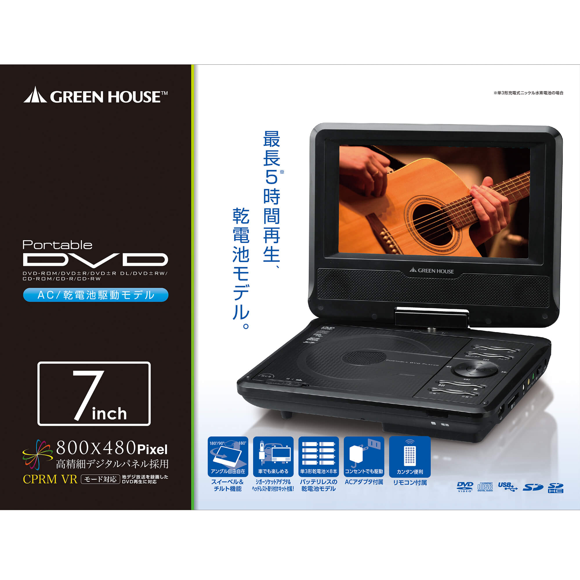DVD | GH-PDV7V-BK | GREEN HOUSE グリーンハウス