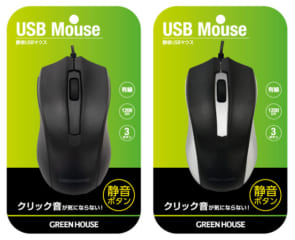 マウス | GH-MUDQOA シリーズ | GREEN HOUSE グリーンハウス