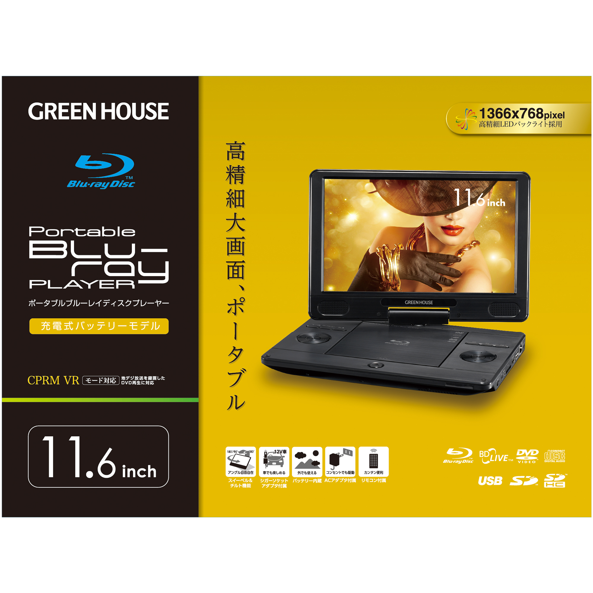 ♡【美品】GREEN HOUSE 14インチ ポータブルDVDプレーヤー♡ 小売