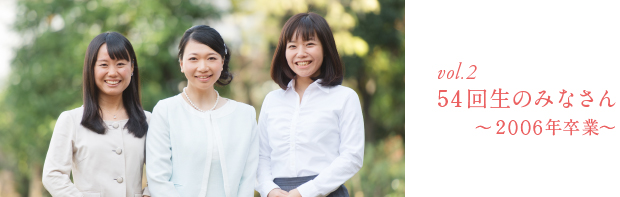 様々なキャリアの卒業生｜学校案内｜慶應義塾女子高等学校