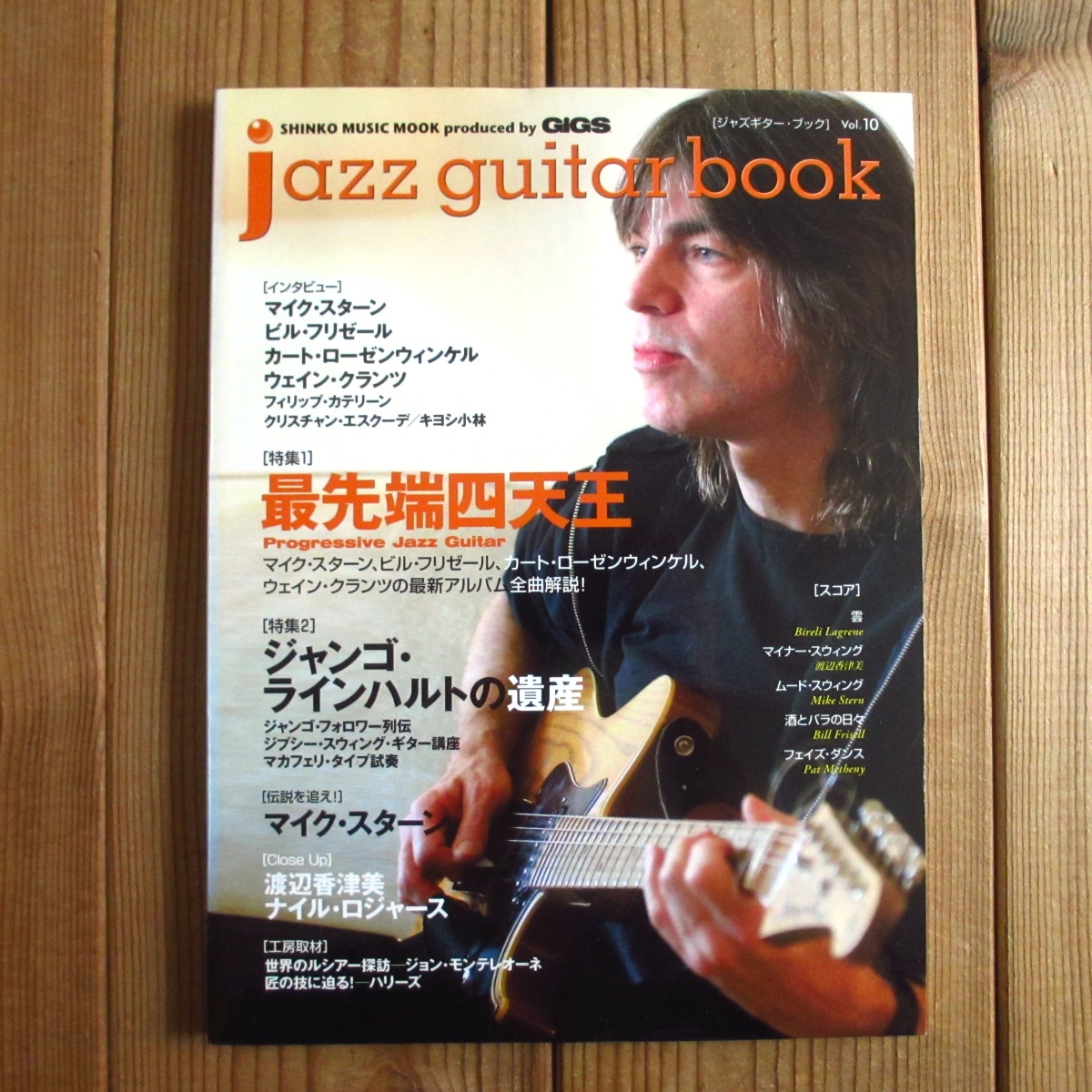 Jazz Guitar Book 全巻セット 全38冊 レア jazz guitar book Vol.38