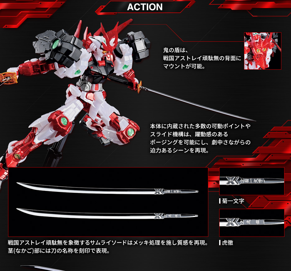 MG 1/100 ガンダムベース限定 戦国アストレイ頑駄無 [メタリック