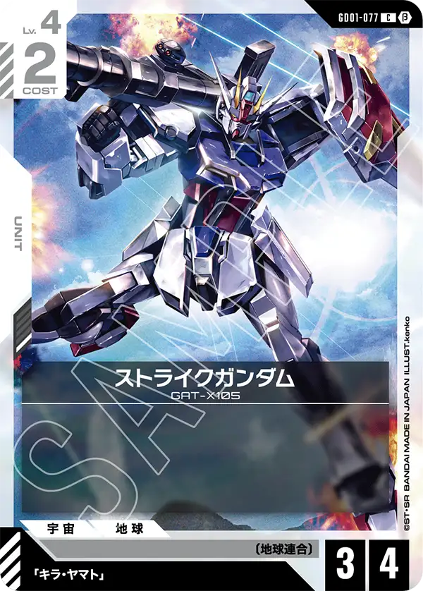ガンダムカードゲーム リミテッドBOX Ver.β ガンダムカードゲーム