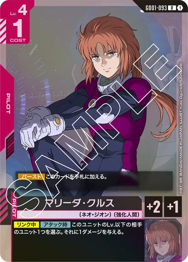 カードリスト | GUNDAM CARD GAME 公式サイト