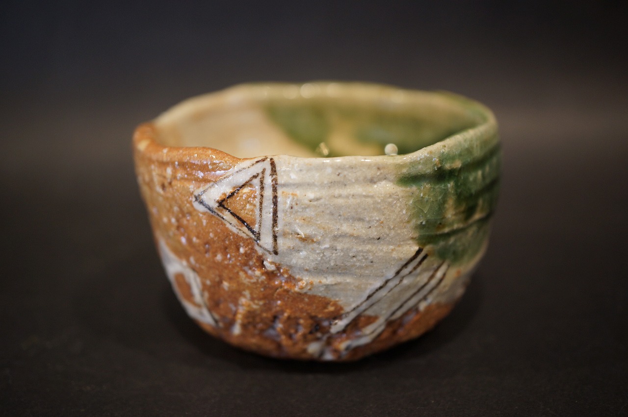 鈴木五郎 鳴海織部ぐい吞 | 美術商玉齋