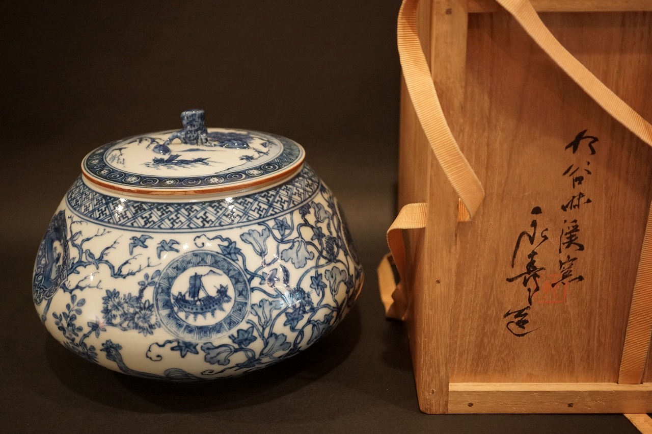 2代矢口永寿 祥瑞蜜柑水指 | 美術商玉齋