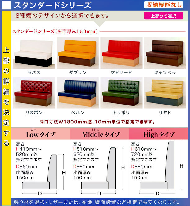 店舗用ベンチ(赤い背もたれと座面クッションセット) 張替えベース 飲食