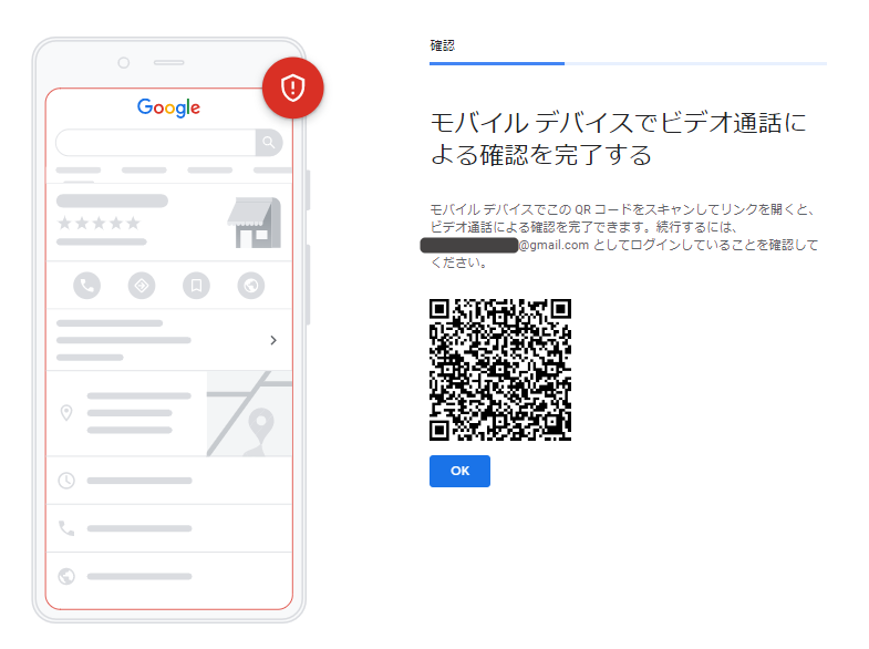 Googleビジネスプロフィールの登録とオーナー確認の手順をわかりやすく解説