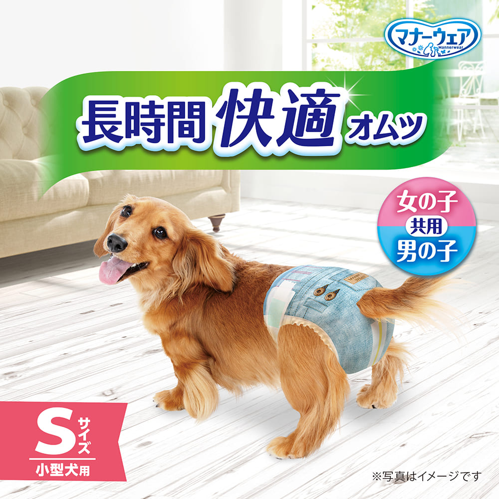 マナーウェア 長時間快適オムツ男女共用 S 30枚｜ユニ・チャーム
