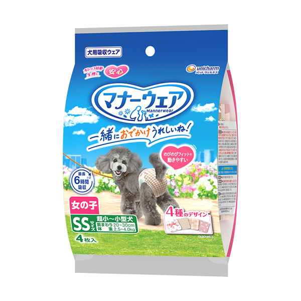 マナーウェア 女の子用 SSサイズ 4種のデザインパック4枚｜ユニ