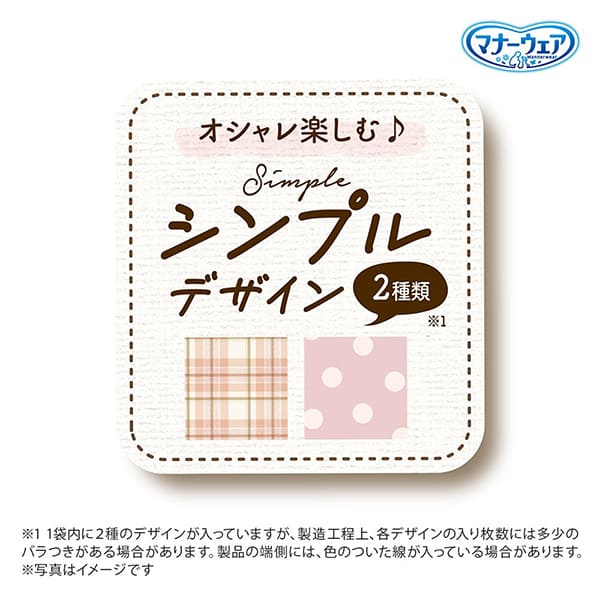 マナーウェア 女の子用 SS モーヴピンクドット・ピンクチェック 38枚×8