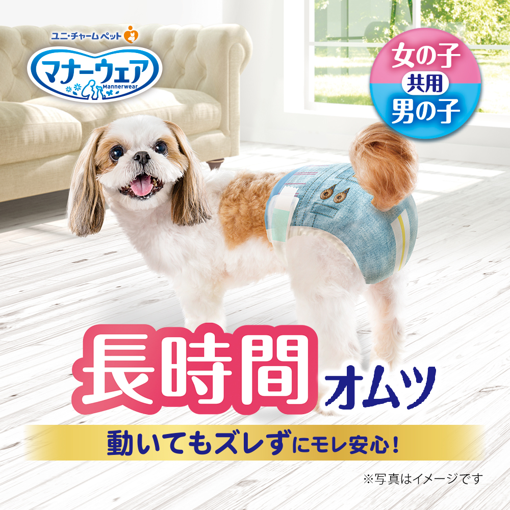 マナーウェア 長時間オムツ M 28枚｜ユニ・チャーム ダイレクト