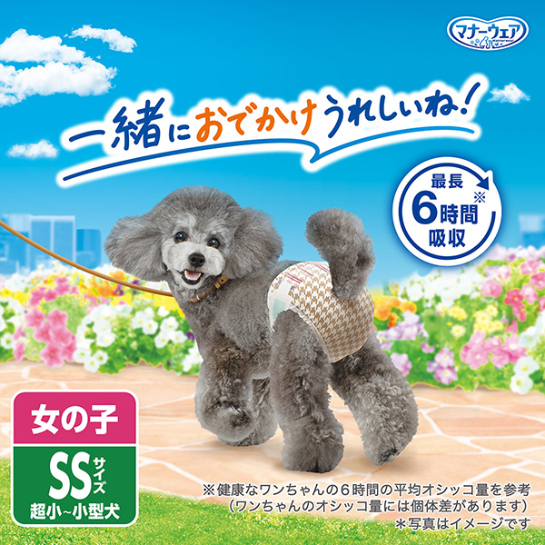 マナーウェア 女の子用 SS ピンクリボン・ 青リボン38枚｜ユニ