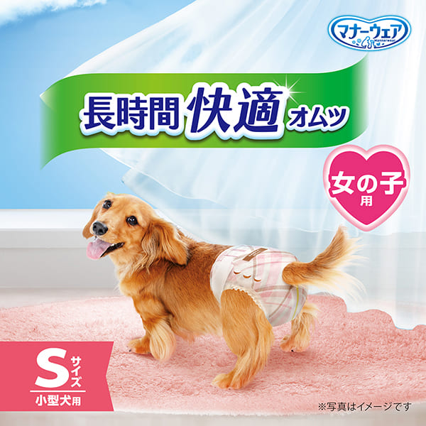 ユニ・チャーム マナーウェア 女の子用 Sサイズ 32枚入り×6袋+開封