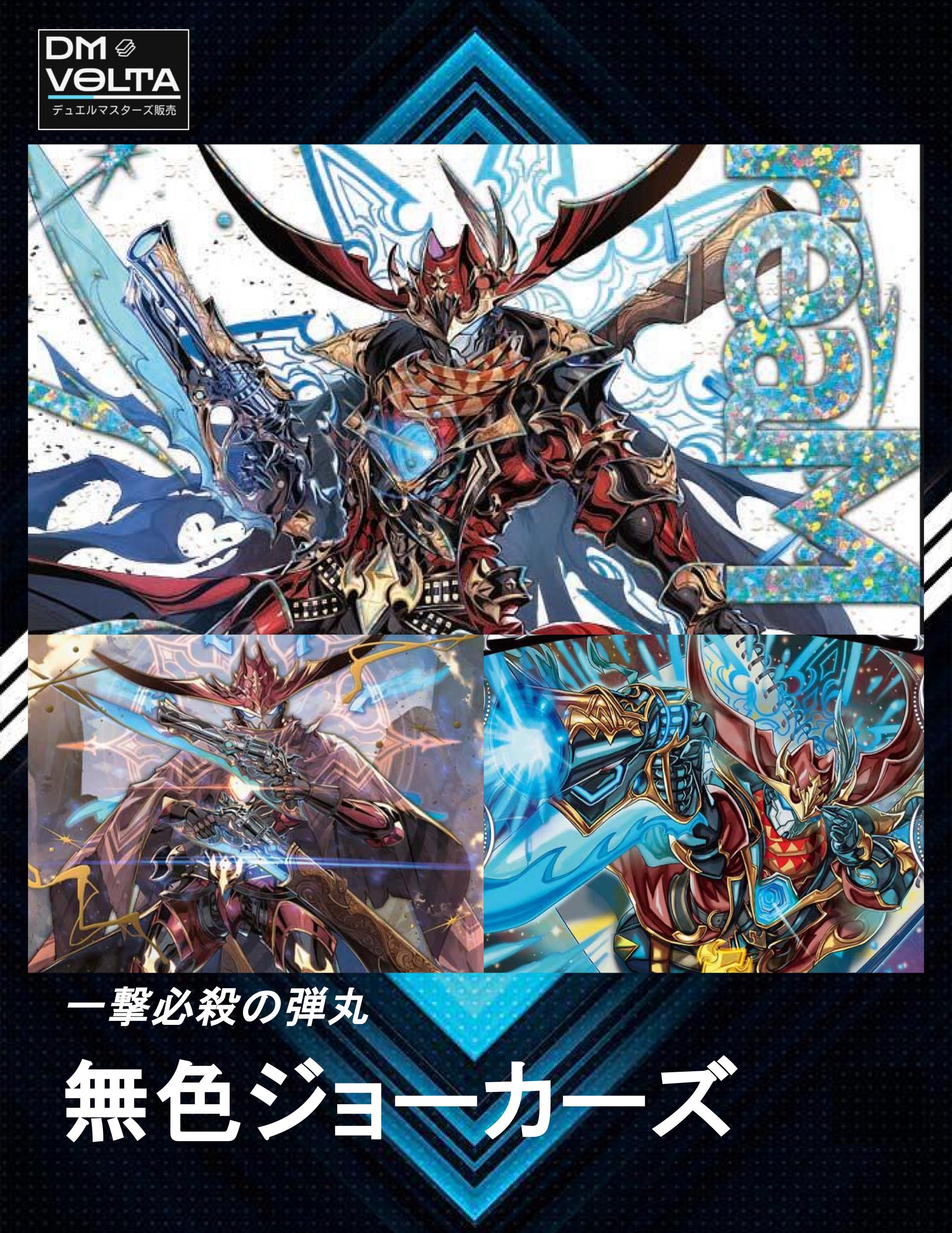 無色ジョーカーズ デッキ 調整パーツ付き 無色ジョーカーズデッキ+調整