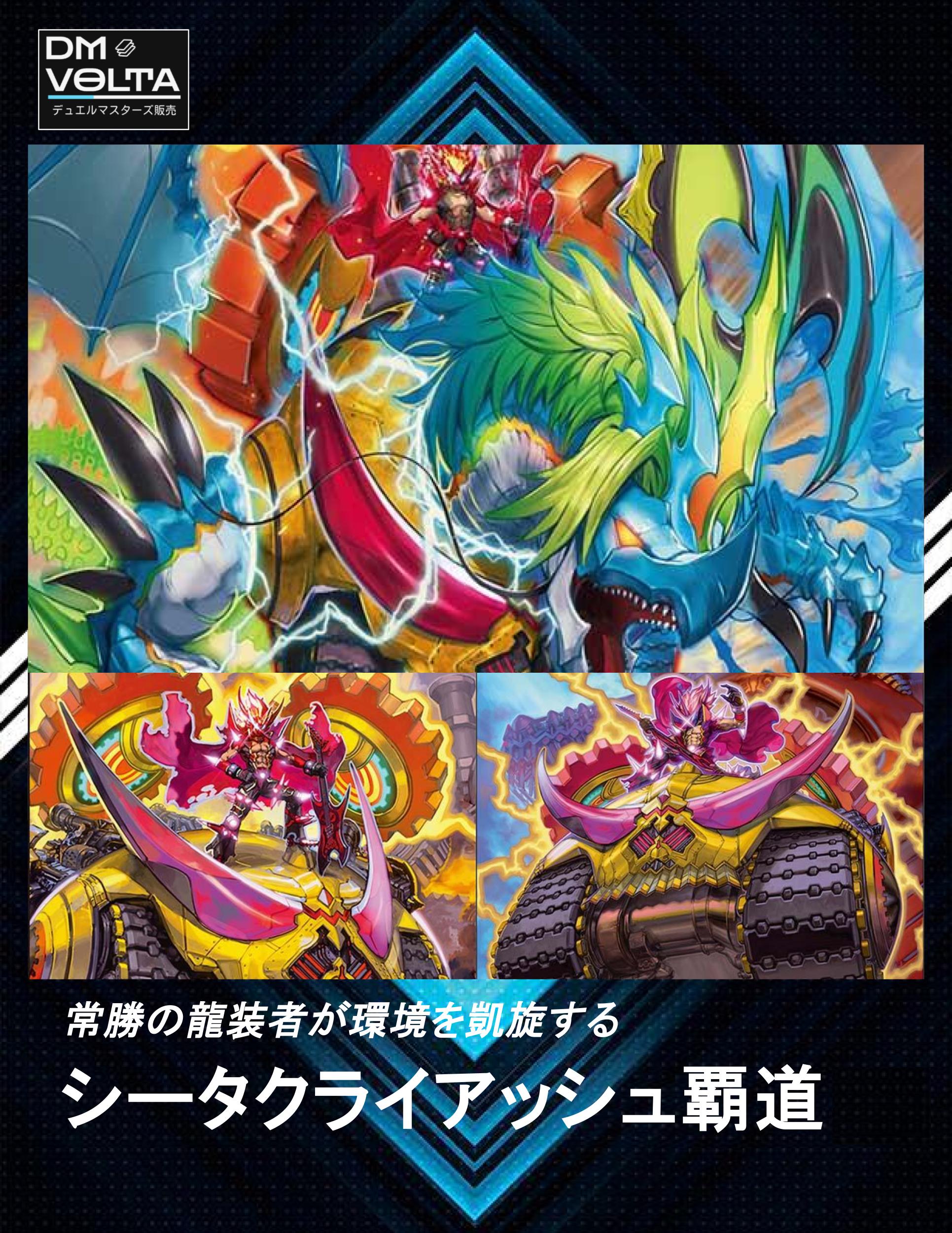 ガイアッシュ覇道 スリーブ付き デュエルマスターズ 4cガイアッシュ