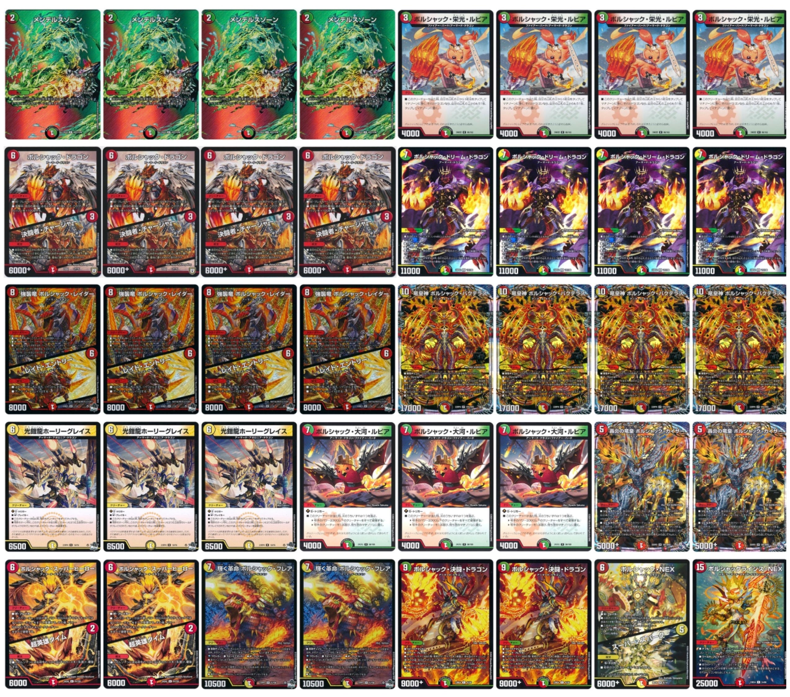 リースボルシャックデッキ※超竜ヴァルキリアス(初期)2枚のみ状態悪