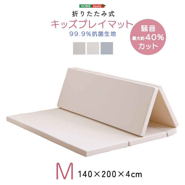 折りたたみ式キッズプレイマット Sサイズ（120×160cm） - 家具専門店ど
