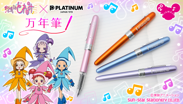 おジャ魔女どれみ20周年公式サイト | 東映アニメーション