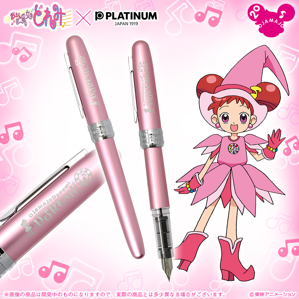 おジャ魔女どれみ20周年公式サイト | 東映アニメーション