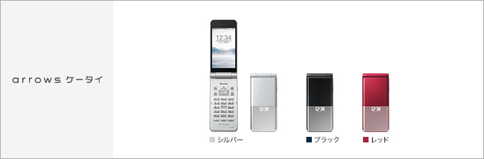 arrows ケータイ F-03L サポート情報 | お客さまサポート | NTTドコモ