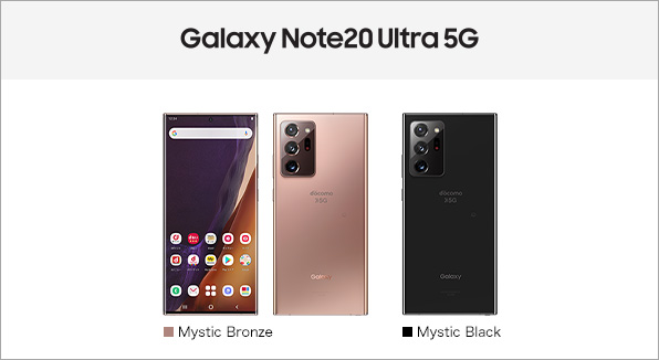 Galaxy Note20 Ultra 5G SC-53A サポート情報 | お客さまサポート