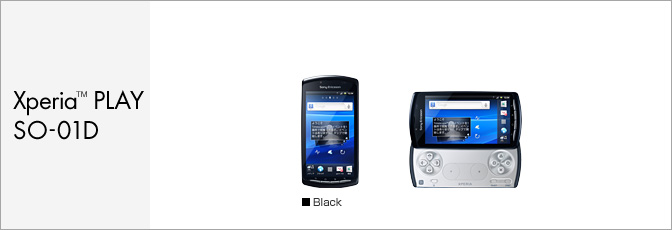Xperia(TM) PLAY SO-01D サポート情報 | お客さまサポート | NTTドコモ