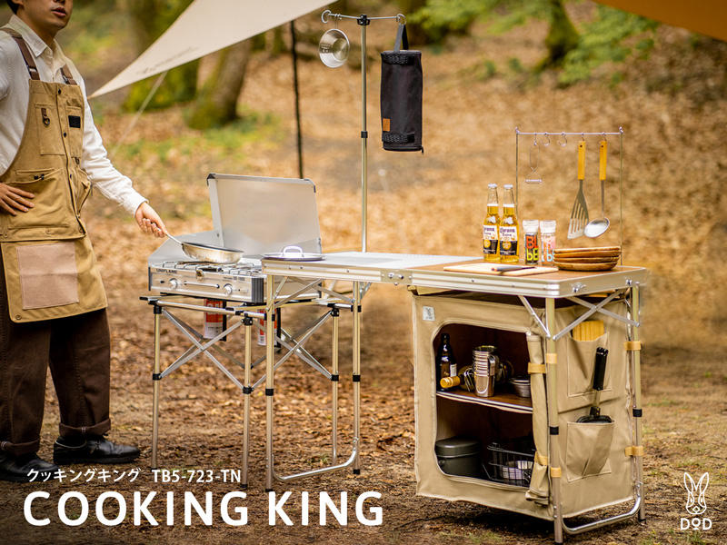 DOD クッキングキング 未使用