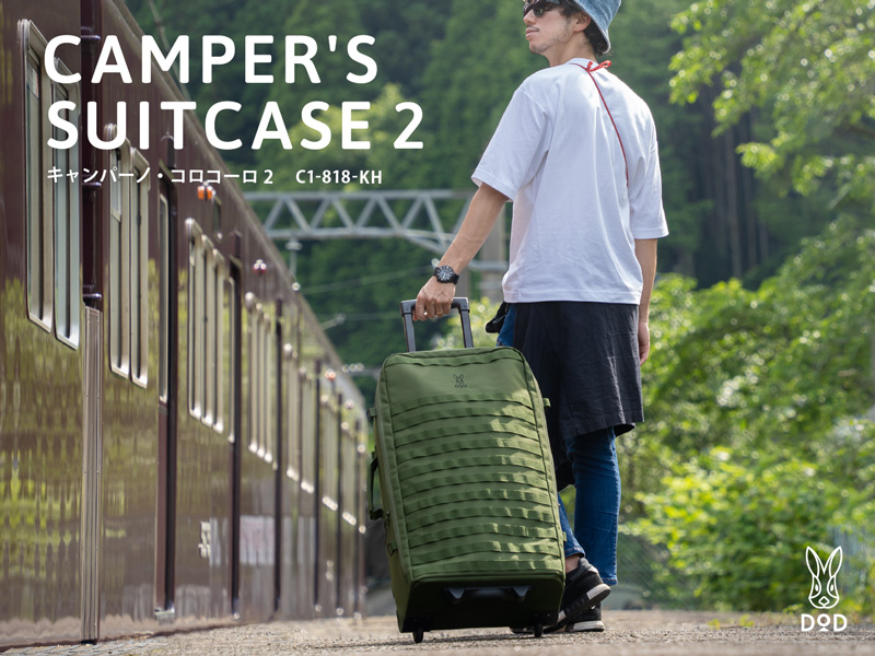販売終了】キャンパーノ・コロコーロ2（カーキ） C1-818-KH - DOD