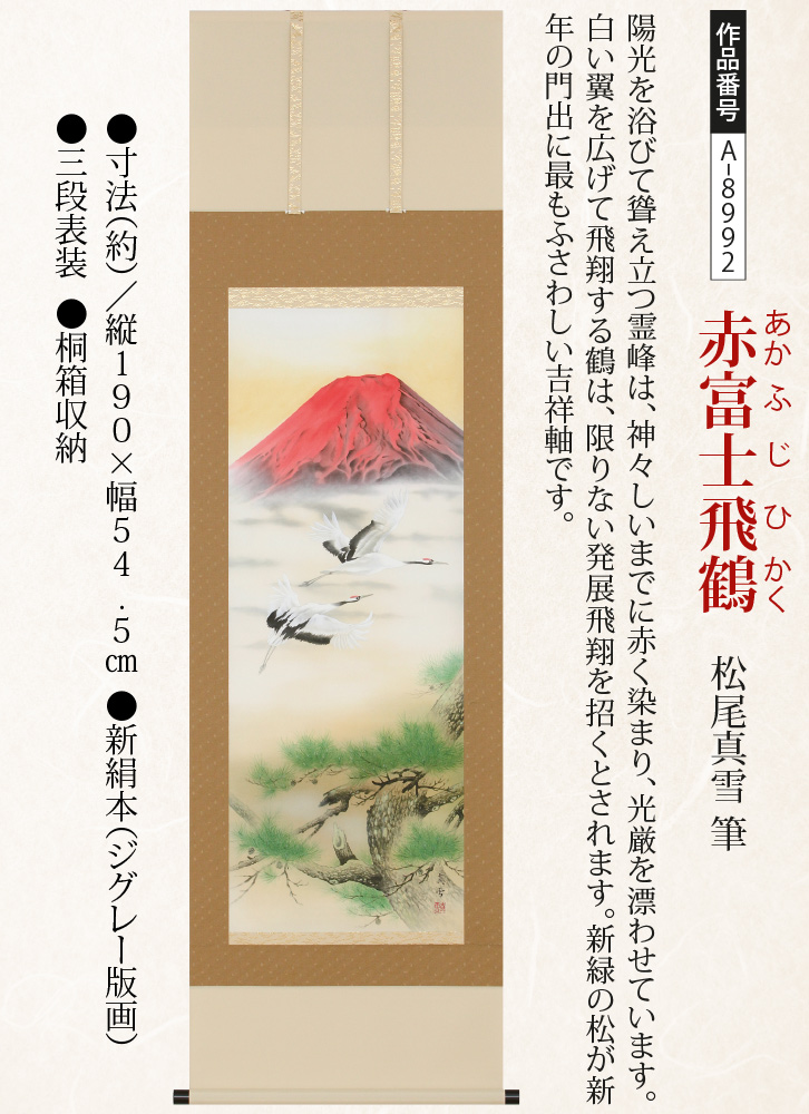 掛け軸 古川翠峯 松島 絹本 希少 軸装 茶道具 掛軸 美品 です。