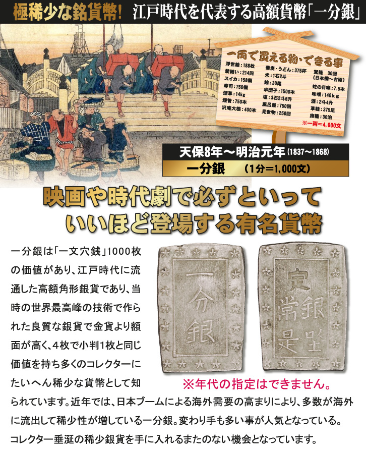 KRO 一分銀 銀製旧貨幣 11枚セット KRO様 専用 一分銀 銀製旧貨幣 11枚