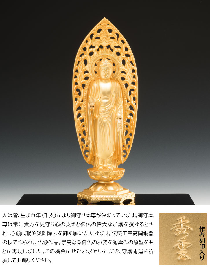 不動明王ダイキャスト青銅色の仏像 牧田秀雲作 不動明王 合金製青銅色