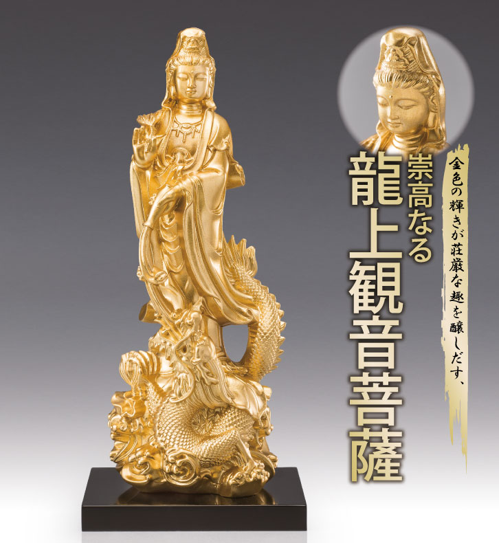 M*デ様 九谷焼 龍と雲に乗る観音菩薩像 神像 仏像 高