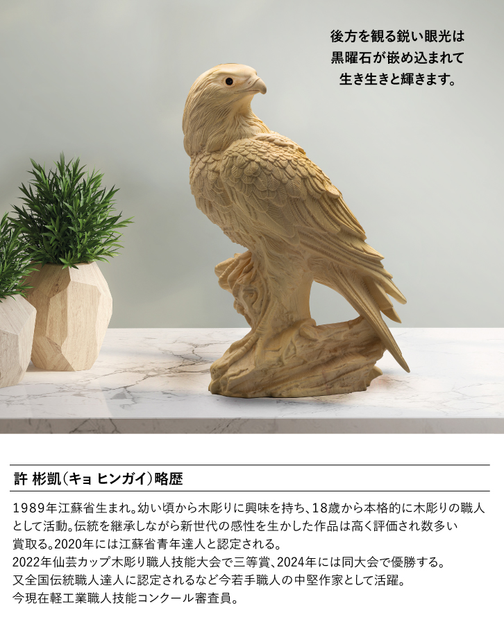 翡翠 鳥と花の彫刻 木製台座付き。 翡翠 鳥と花の彫刻 木製