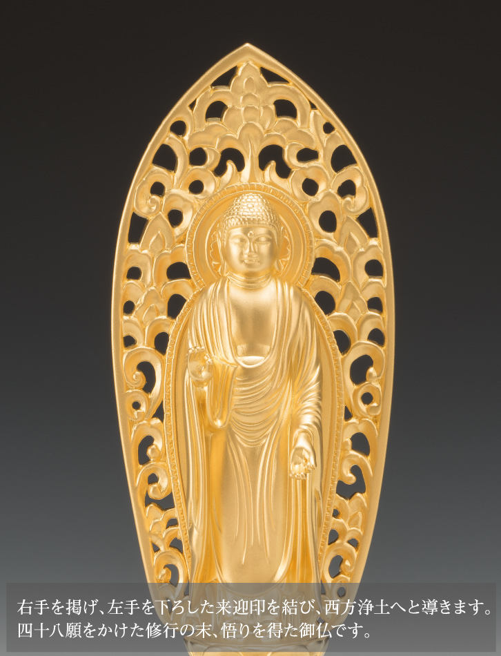 江戸時代中期200〜280年前頃高さ33センチサイズ木製鍍金阿弥陀