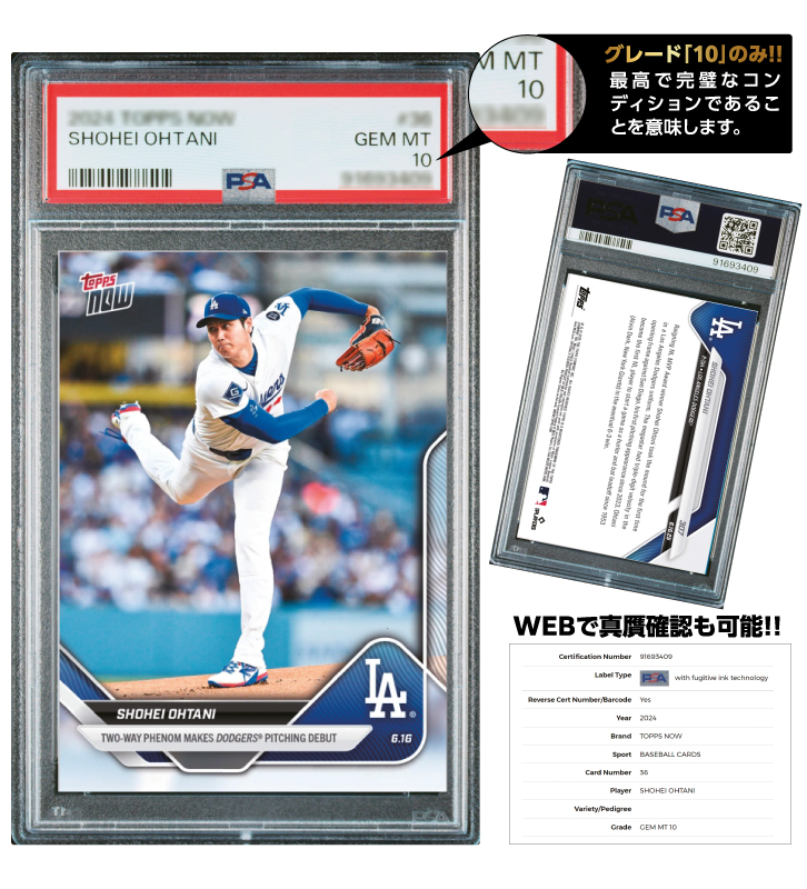 大谷翔平 10枚セット 2022MLBTOPP#6 開幕戦の二刀流カード 大谷翔平 10枚