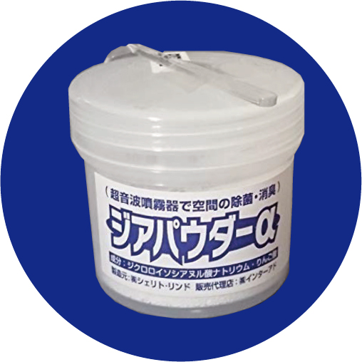 次亜塩素酸水用 上部給水型超音波噴霧器 ハセッパーAT-45 | エレクト