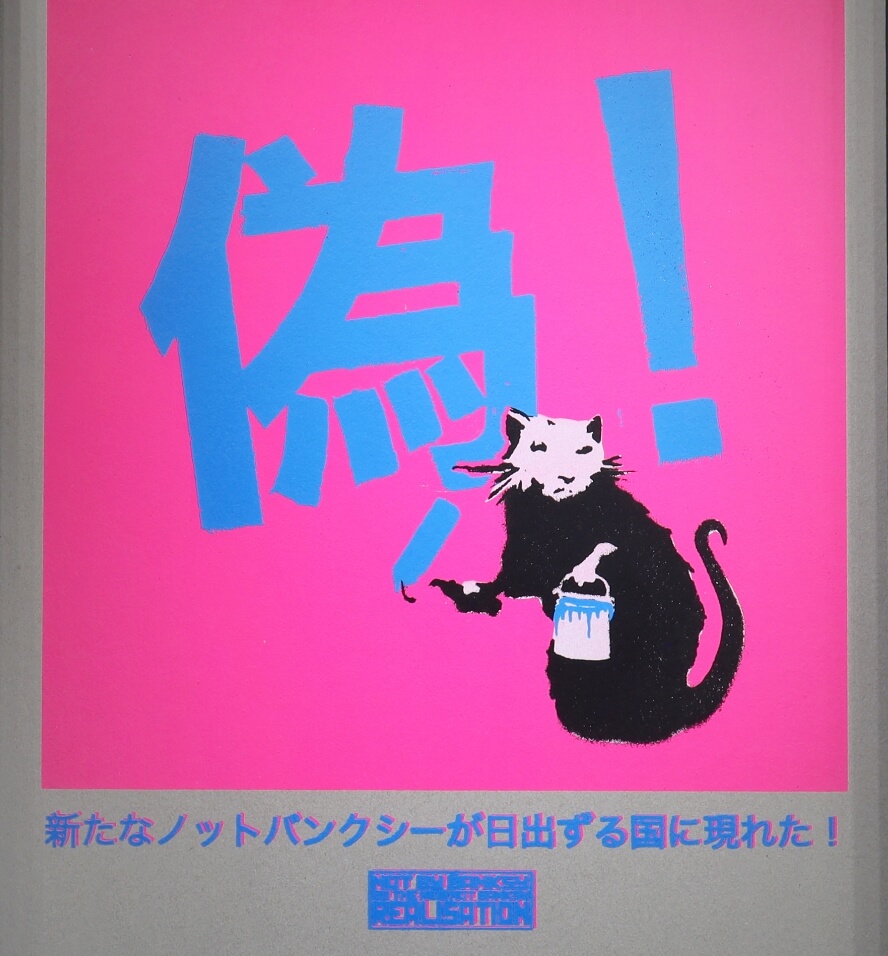 NEW NOT BANKSY 「偽」 プロトタイプ ノットバンクシー NEW NOT BANKSY