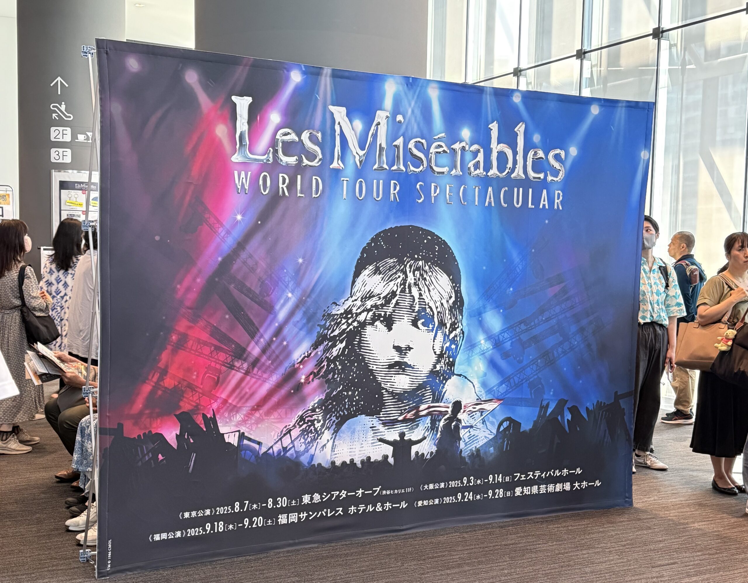 世界各地でチケット完売の「レ・ミゼラブル」コンサート、NYでの開催が