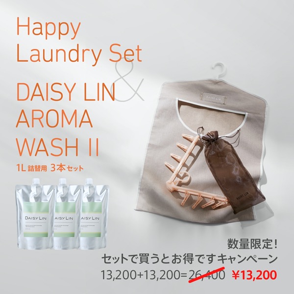 DAISY LIN | Official website and Online Boutique / 洗濯ネット3枚