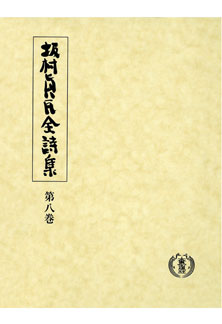 坂村真民先生の信は功徳の母 短冊 書道作品 坂村真民先生の信は功徳の