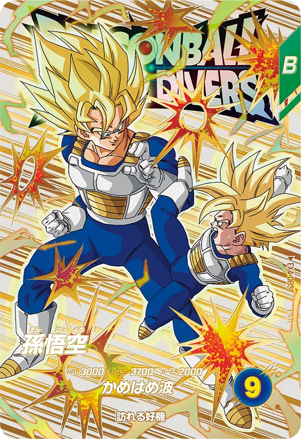 カードリスト | ドラゴンボールスーパーダイバーズ公式サイト