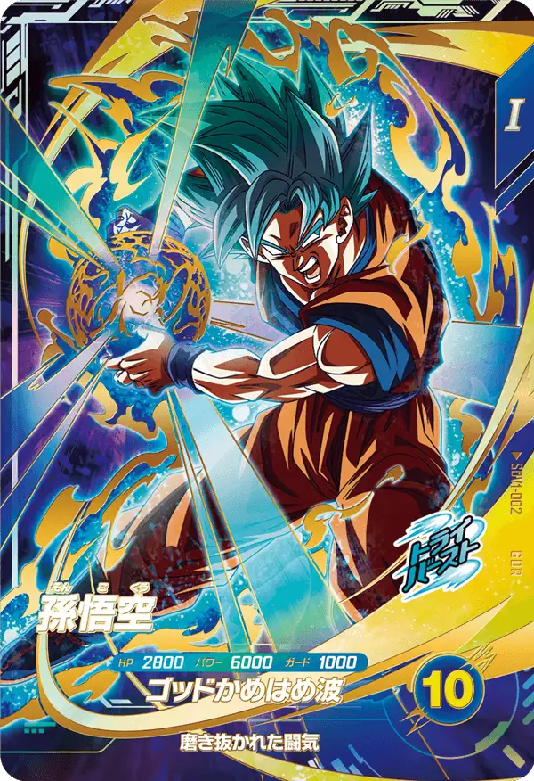 ドラゴンボールスーパーダイバーズ まとめ売り【未使用
