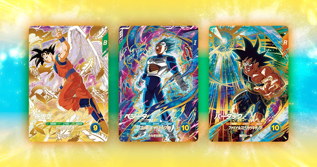 ドラゴンボールスーパーダイバーズ サンプルカード5弾 ドラゴンボール