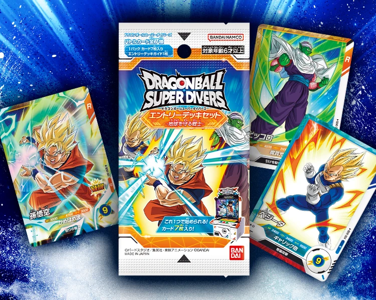 SDV2-3枚セット ドラゴンボールスーパーダイバーズ ドラゴンボール