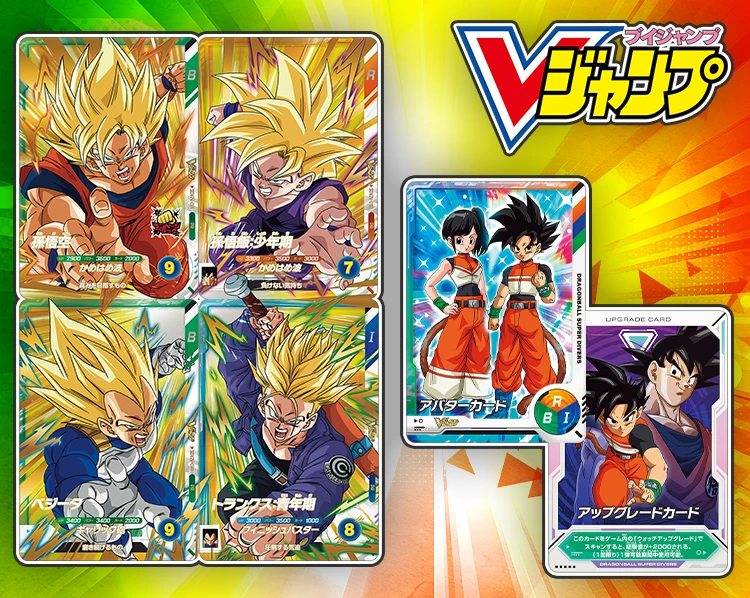 美品】アバターカード Vジャンプ当選品 1500枚限定 Vジャンプ2025年1